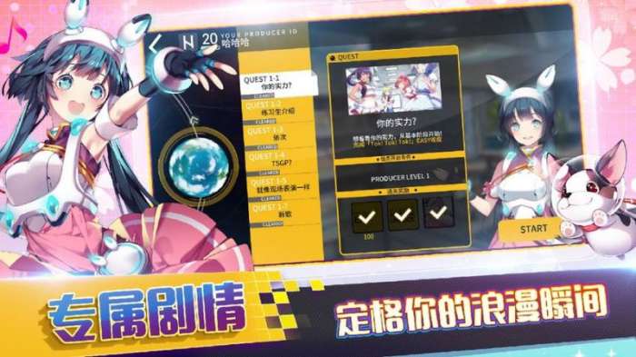偶像超音速最新版图2