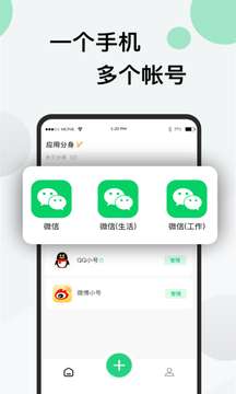 微X分身图3