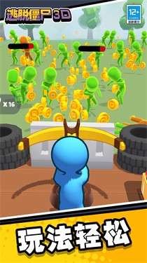 逃脱僵尸3D图2