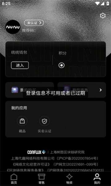 niuniu星际元宇宙图2