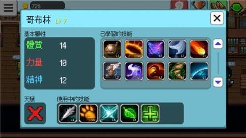 魔王补习班手游图1