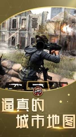 狙击手反恐射击图1