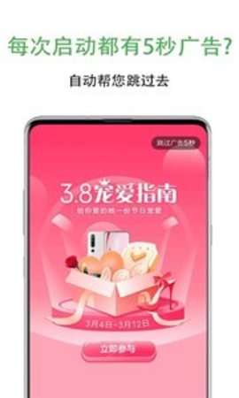 去广告图1
