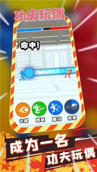 功夫玩偶图2