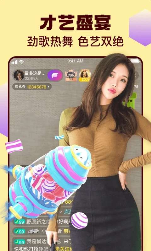 春雨直播视频观看完整版图2