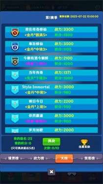 热血修仙图7