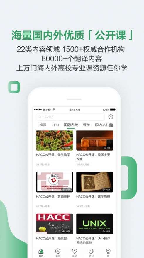 长治市教育信息化公共服务平台图2