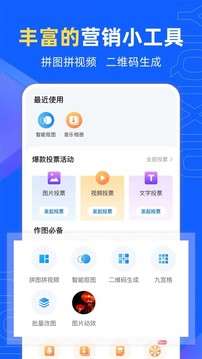 易企秀设计图4