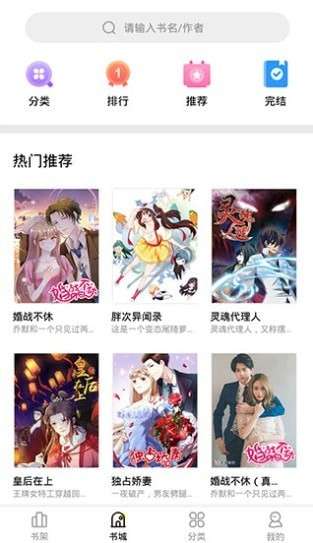妖精漫画免费浏览入口app图3