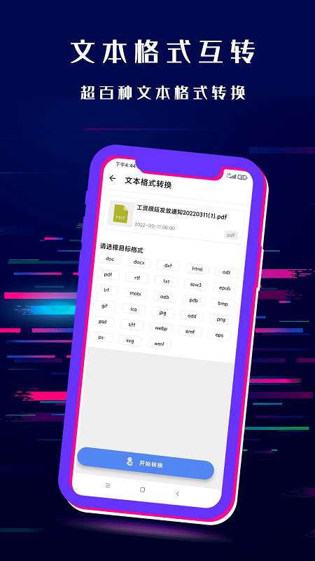 闪电rmb转换器图1