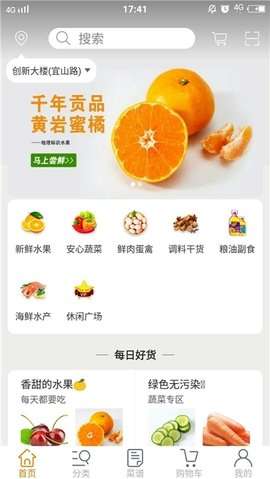 大咖食材图2