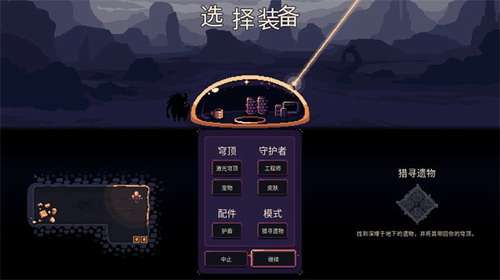 穹顶守护者官网图2