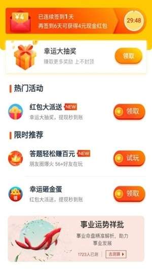 快捷天气图3