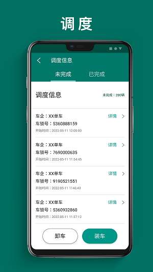 单车运维管理图1