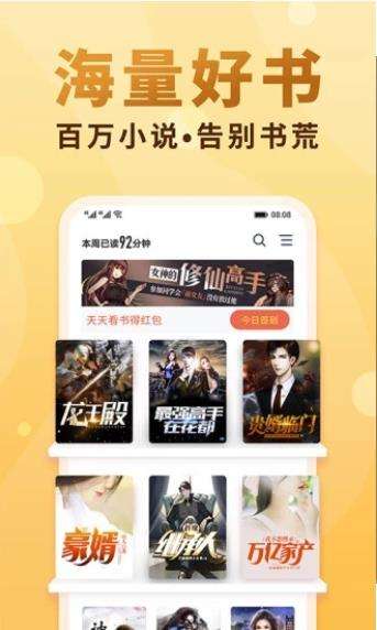 御宅阁小说vip和谐版图2