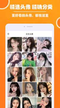好看头像图4