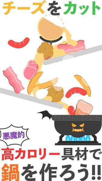 恶魔之锅图3