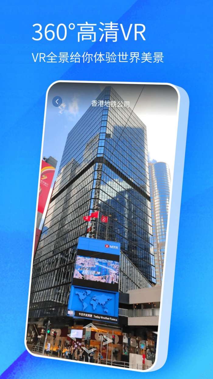 北斗卫星高清地图图2