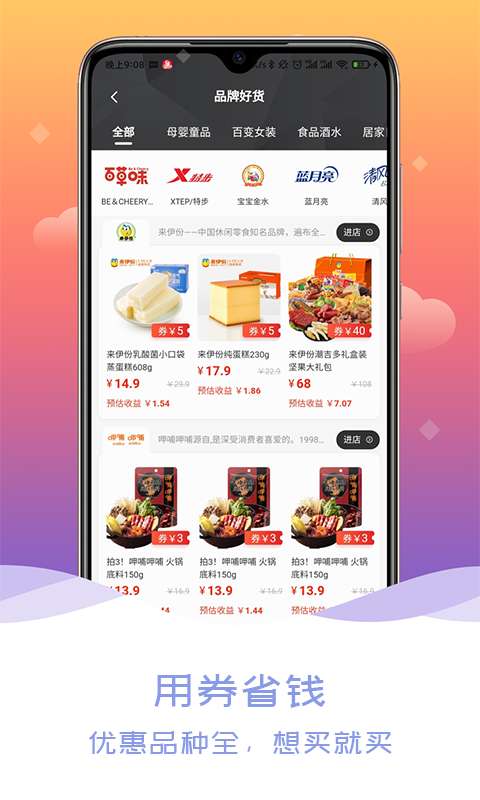 微草最新版图1