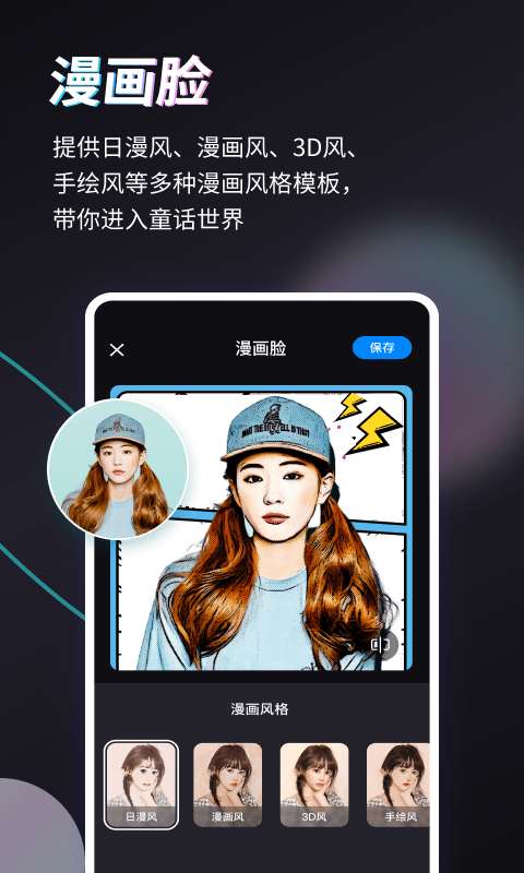 styler图4