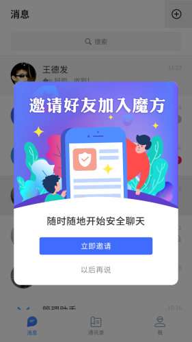 ChatCube图3