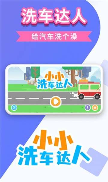 小小洗车达人手游图3