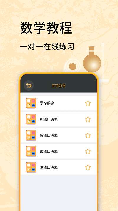 虫虫学习助手图3