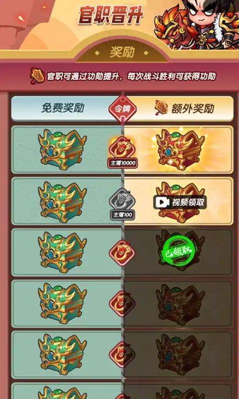桃园乱斗图4