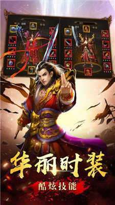烈焰一击传奇图2