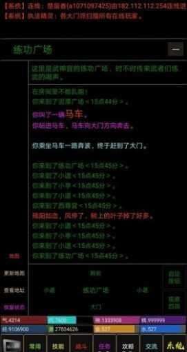大仙宗文字图1