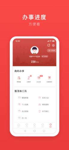 安馨办图4