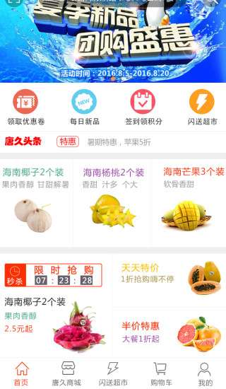 智慧同城图1