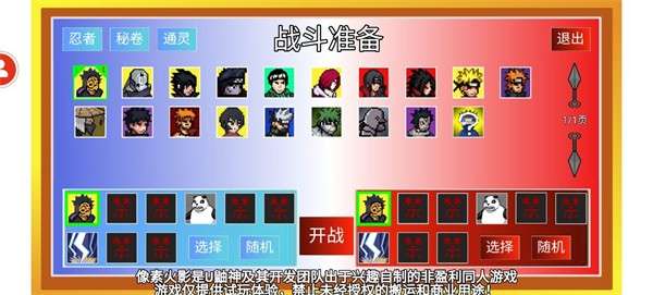 像素火影2023图3