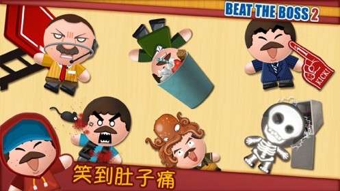 暴打老板2图3