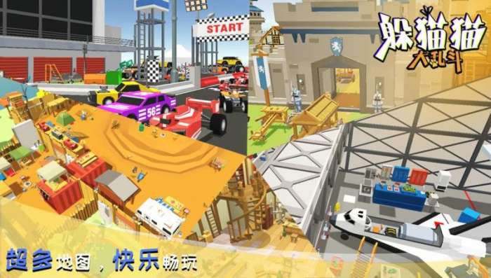 躲猫猫大乱斗图4