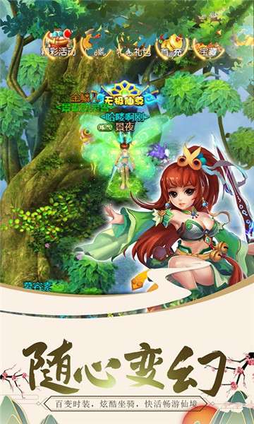 魔幻客栈福利版图5