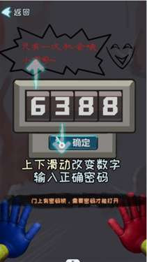 密室极限闯关逃脱图2