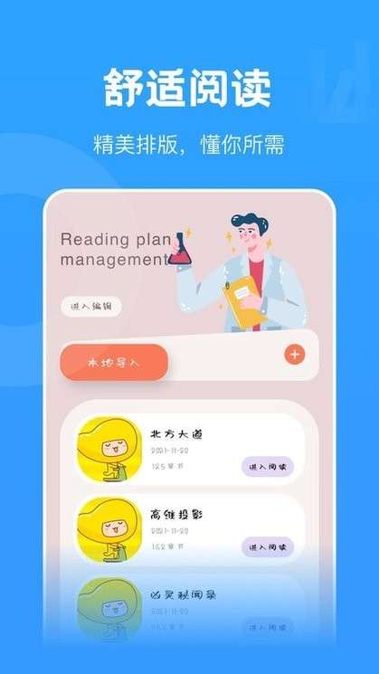 蚂蚁读书图2
