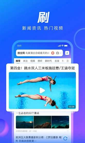 QQ浏览器2019年图1