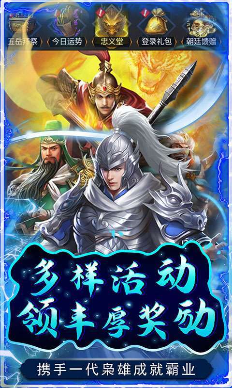 铁索连环(0.1折扣版)图3