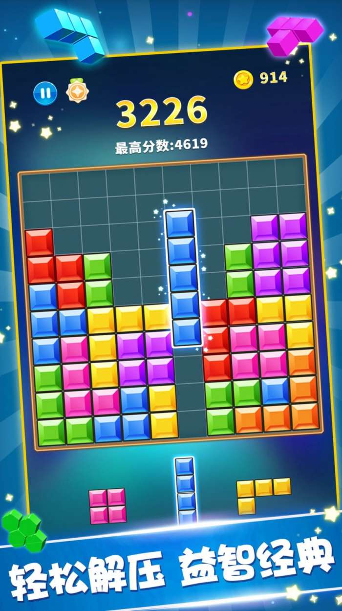 糖果宝石消图5