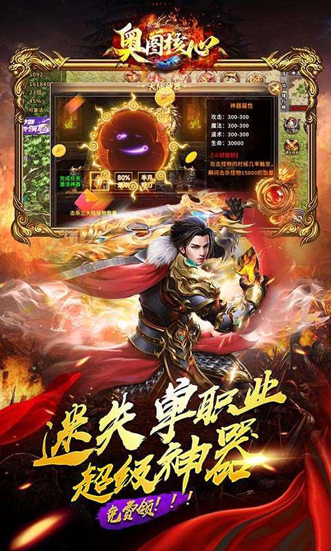 奥图核心（0.1折爆爽攻速迷失）图3