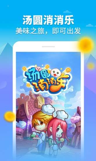 汤圆消消乐红包版图2