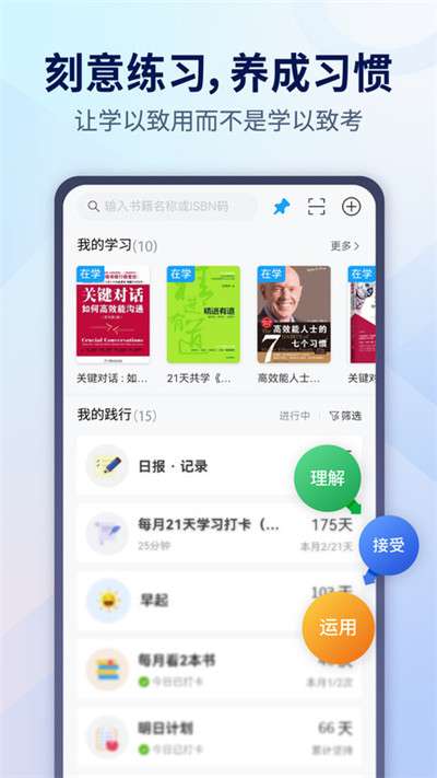 小行动计划打卡图4