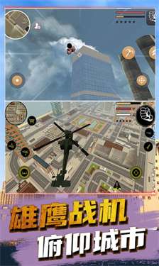 绳索蜘蛛人最新版截图