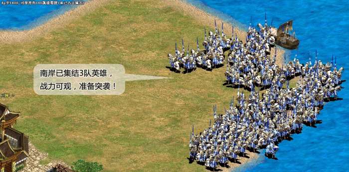 帝国时代3图3