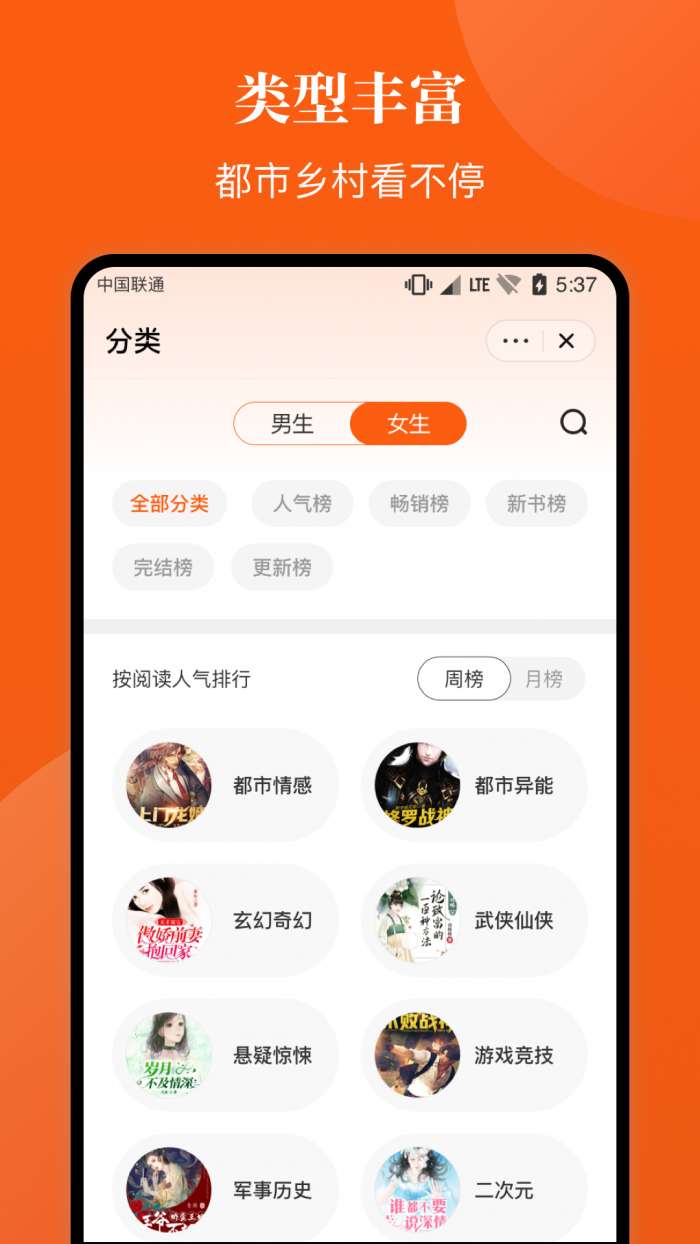 千章小说图1