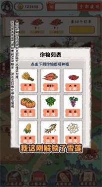 筑梦长安生活图3
