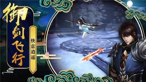 剑气除魔图4