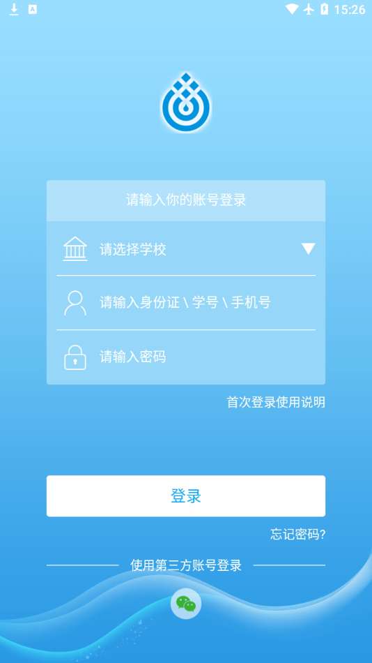 畅连wifi图3